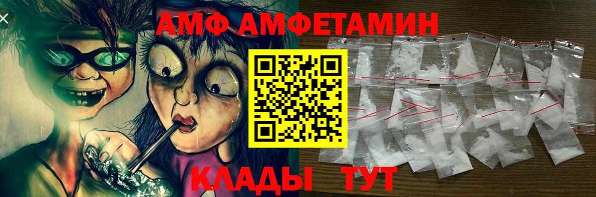 Amphetamine  Amphetamine  Вход с VPN  Нефтекумск  Amphetamine 97% 