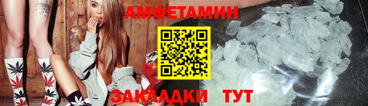 Amphetamine Premium Нефтекумск