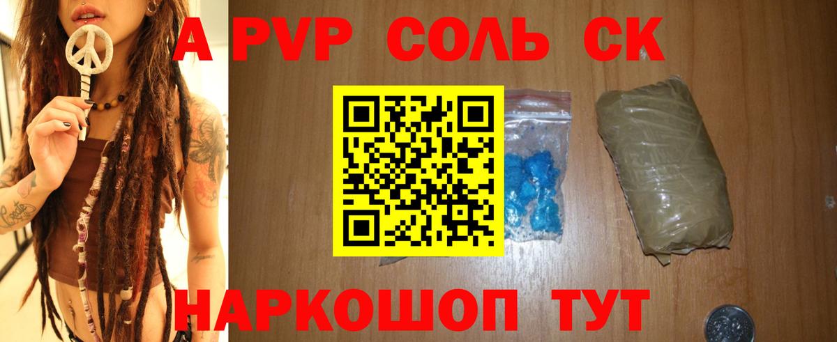 Alpha-PVP Crystall  Alpha-PVP СК  Нефтекумск  Альфа ПВП  Alpha-PVP СК КРИС  Вход с VPN 