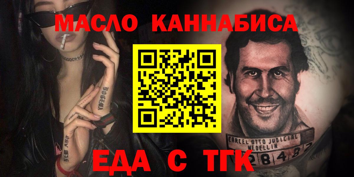 Cannafood конопля  Вход с VPN  Нефтекумск 