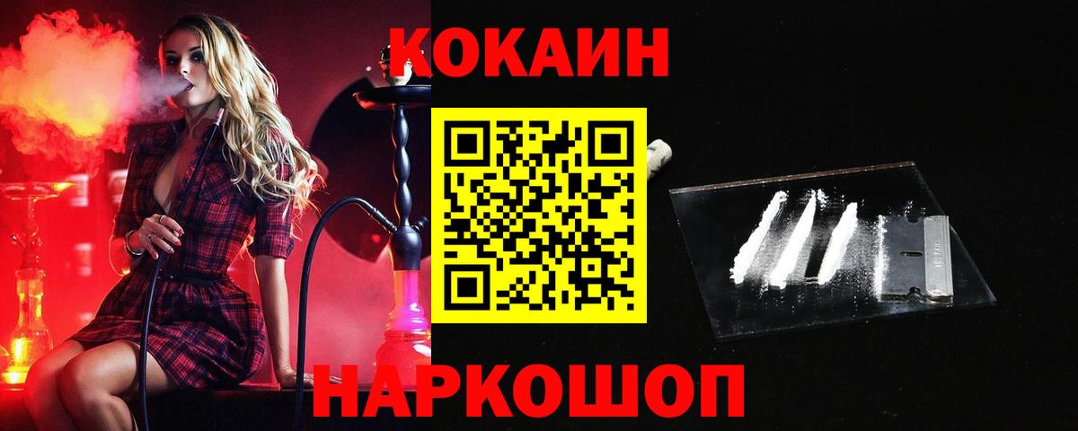 Cocaine Колумбийский  сколько стоит  Нефтекумск  Вход с VPN 