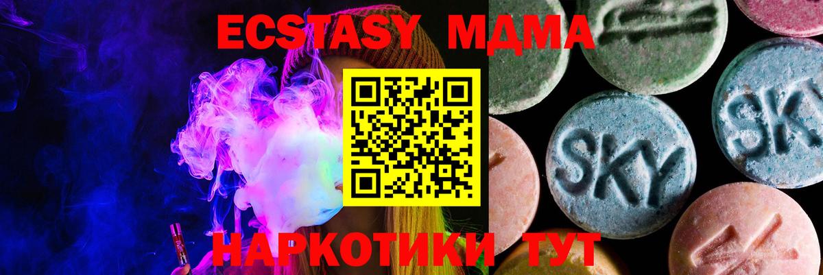 Экстази таблы  Ecstasy круглые  мега tor  Экстази  Нефтекумск  Вход с VPN 