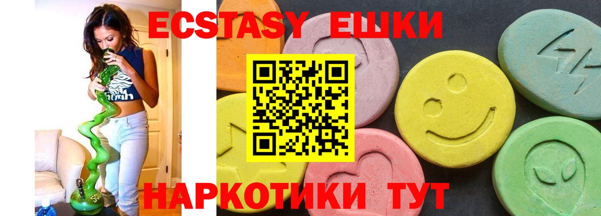 Экстази 250 мг Нефтекумск