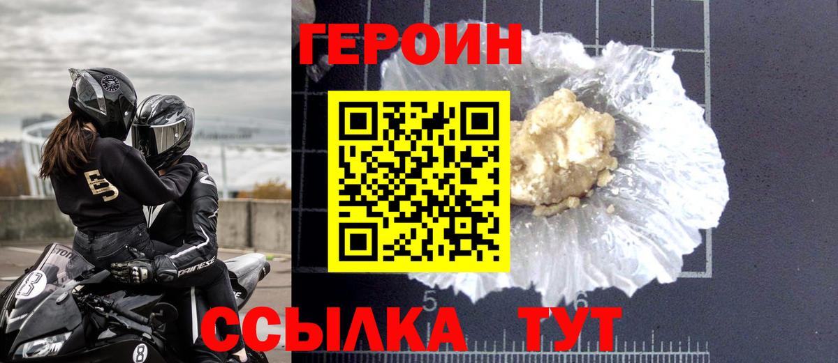Нефтекумск  ГЕРОИН Heroin  Вход с VPN 