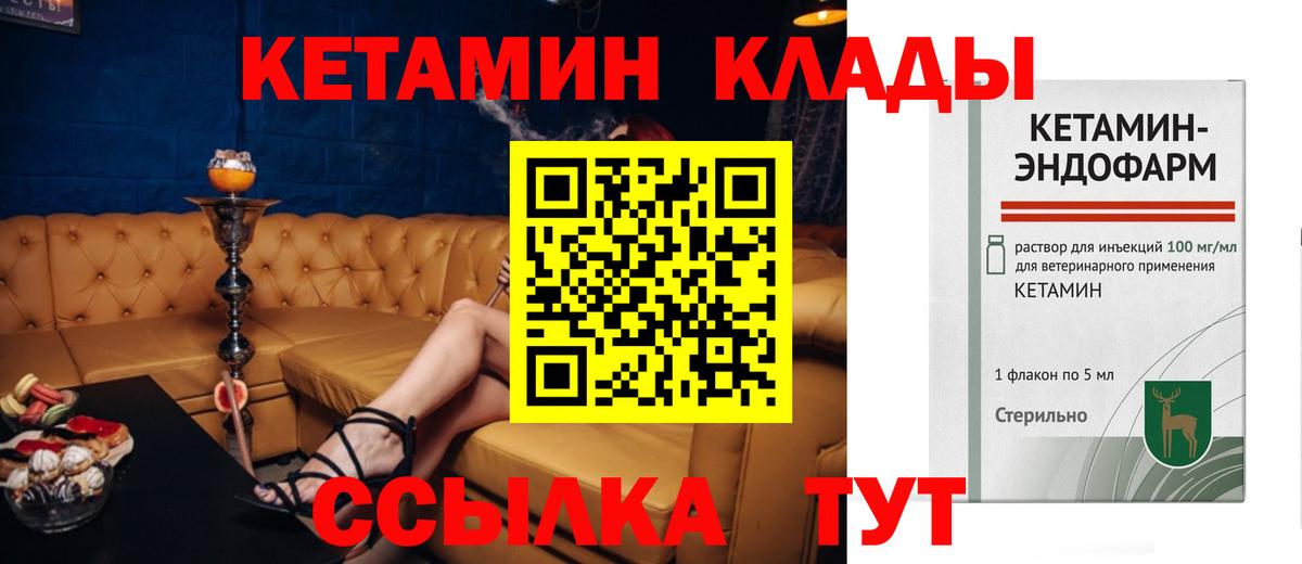 КЕТАМИН ketamine  Вход с VPN  Нефтекумск 