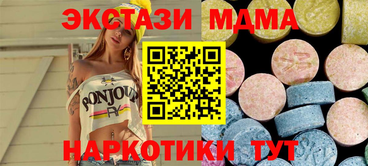 МДМА Molly Нефтекумск