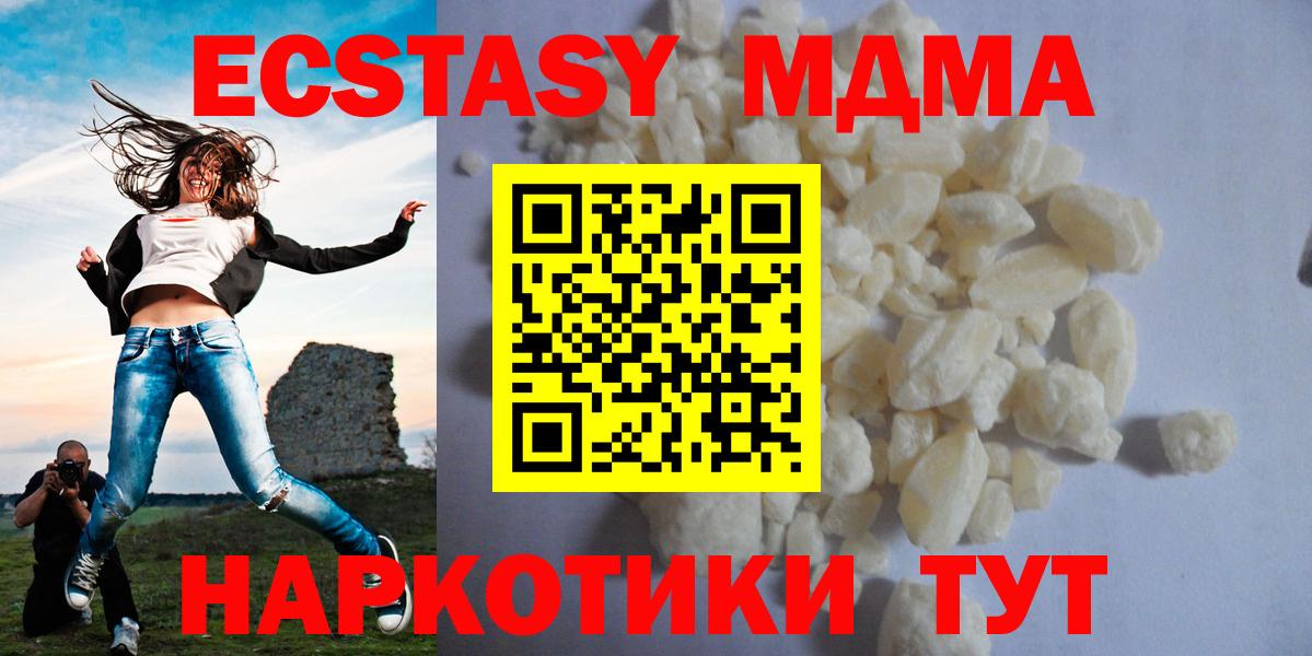 Нефтекумск  MDMA молли  Вход с VPN 