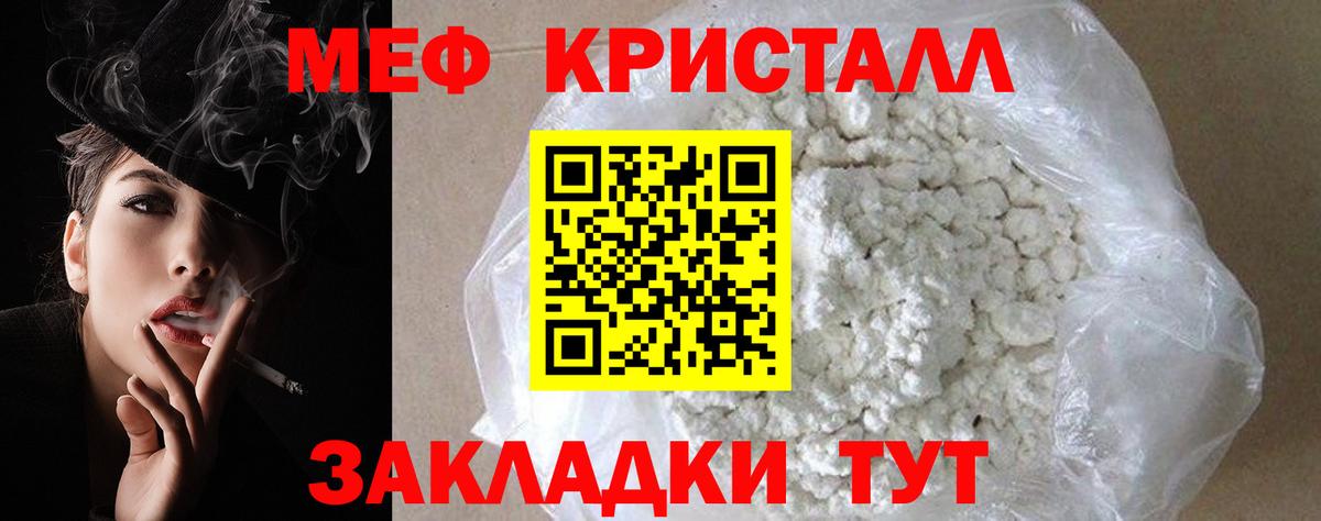 Мефедрон Нефтекумск