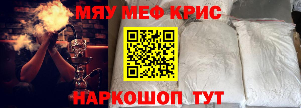 Мефедрон  Вход с VPN  Нефтекумск  наркошоп  Меф мука 