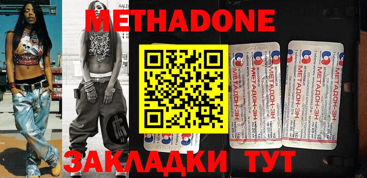 Метадон кристалл  МЕТАДОН кристалл  Вход с VPN  Нефтекумск 
