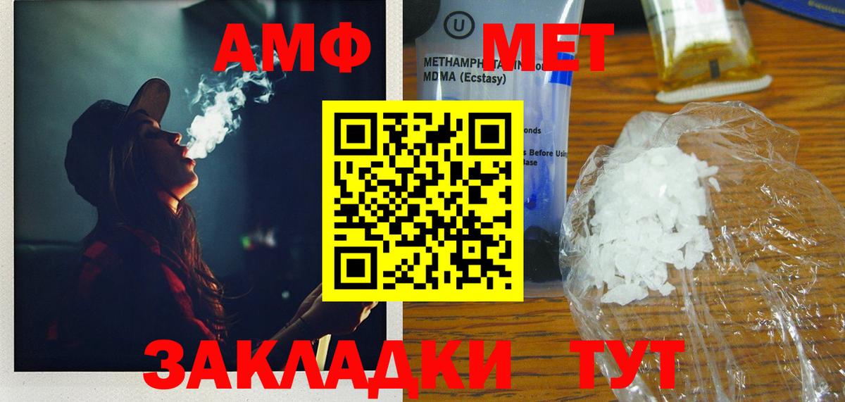 Метамфетамин мет  Метамфетамин мет  Вход с VPN  Нефтекумск 