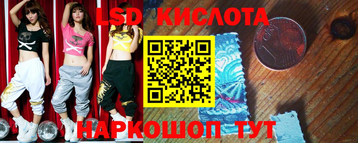 Марки 25I-NBOMe 1,8мг Нефтекумск