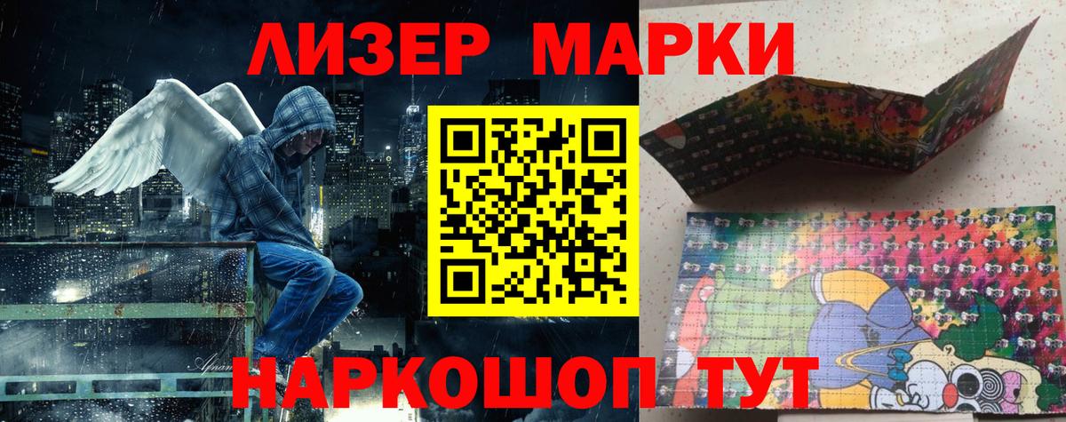 Марки 25I-NBOMe 1,5мг  Марки 25I-NBOMe 1,5мг  Вход с VPN  Нефтекумск 