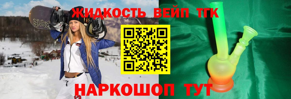 ТГК Wax Нефтекумск